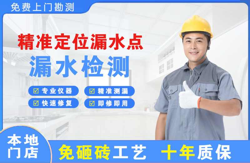 巫溪精准测漏点